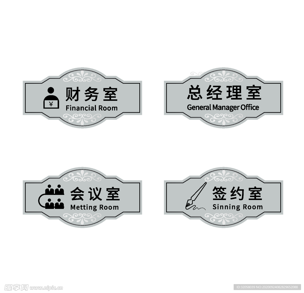 简约大气办公室门牌