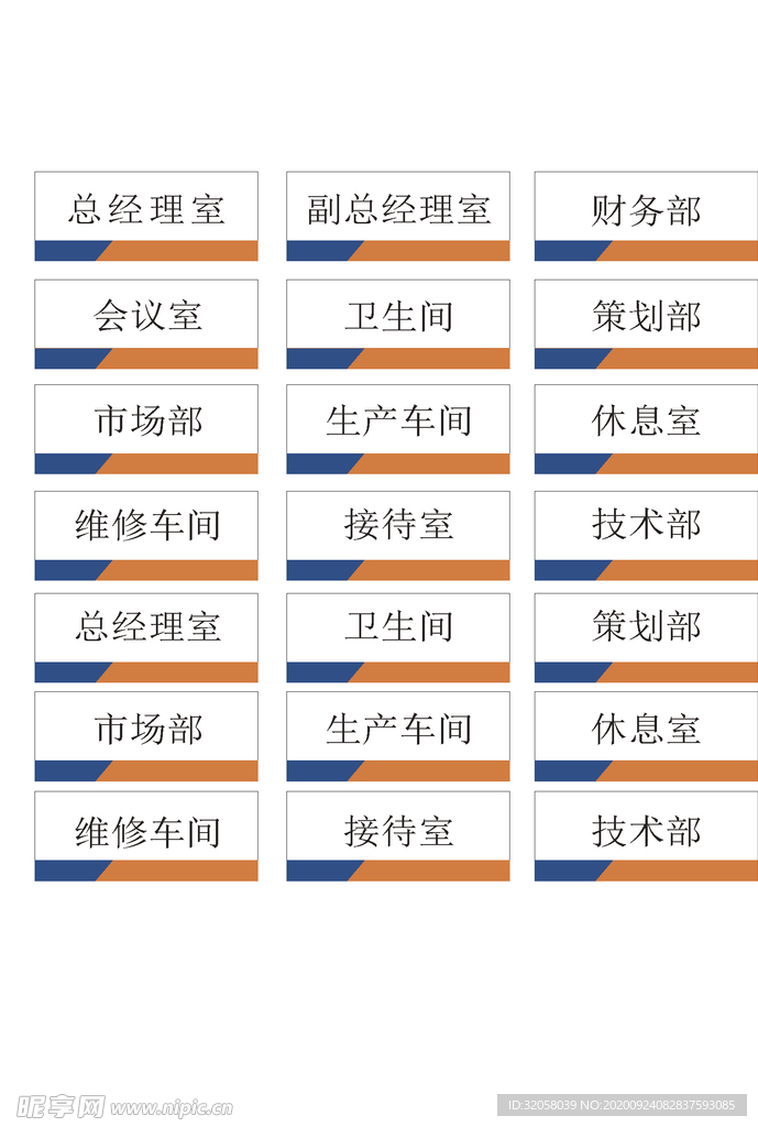 生厂车间办公室导视门牌