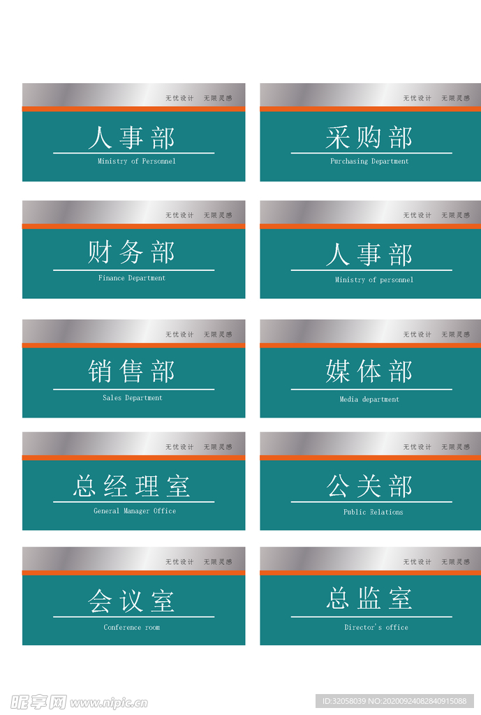 蓝色企业导视门牌