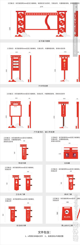 导视系统