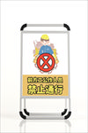禁止通行牌