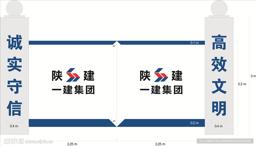 陕建大门