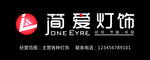 灯饰店招