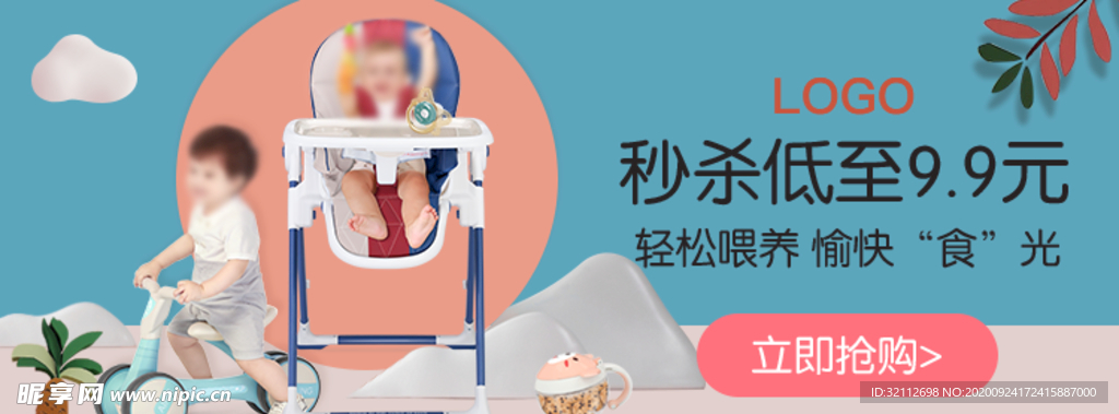 玩具海报