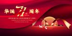 国庆71周年海报