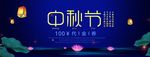 中秋代金券