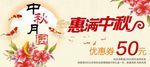 中秋代金券