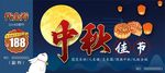中秋代金券