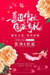 迎中秋庆国庆