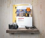 画册书籍样机