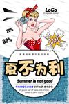 波普风格海报