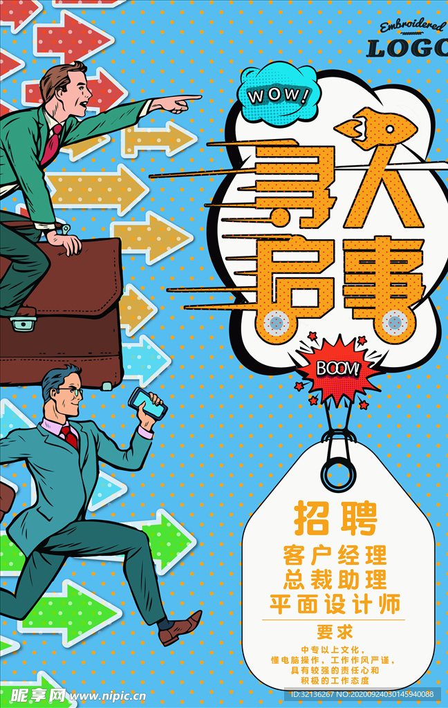 波普风格海报
