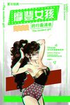 波普风格海报