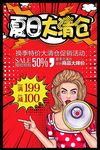 波普风格海报