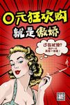 波普风格海报