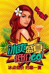 波普风格海报
