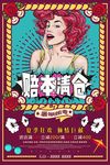 波普风格海报