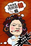 波普风格海报