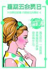 波普风格海报
