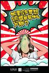 波普风格海报