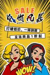 波普风格海报