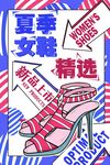 波普风格海报