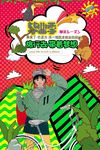 波普风格海报