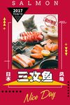 波普风格海报
