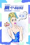 波普风格海报