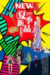 波普风格海报