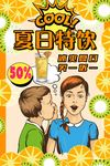 波普风格海报