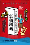 波普风格海报