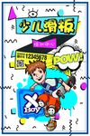 波普风格海报