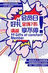 波普风格海报