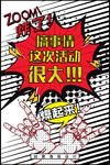 波普风格海报