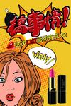 波普风格海报