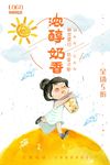 奶茶海报