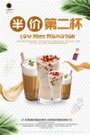 奶茶海报