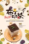 奶茶海报