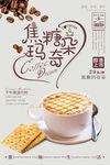 奶茶海报