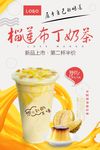 奶茶海报