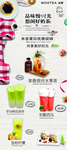 奶茶展架
