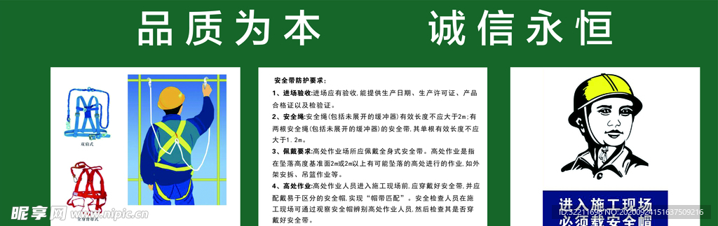 工地施工牌
