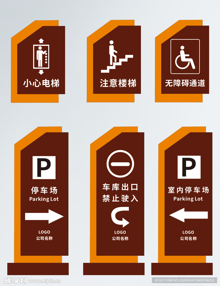 停车场标识牌