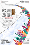 旅游