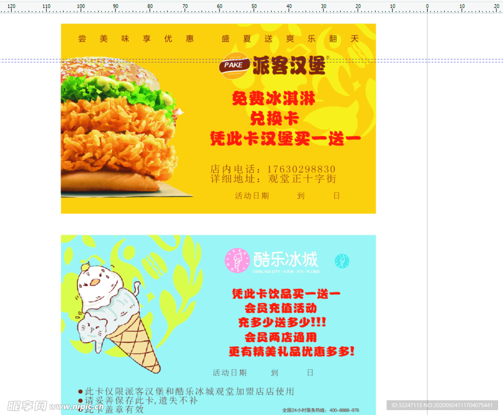 汉堡店卡片
