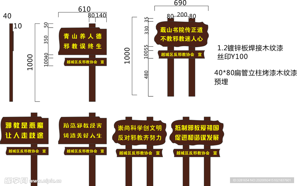 小草牌 宣传标语 标识标牌