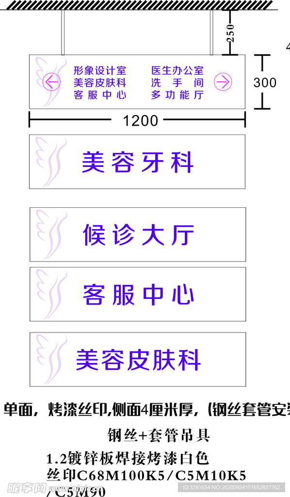 医院标识 吊挂灯箱 标识设计