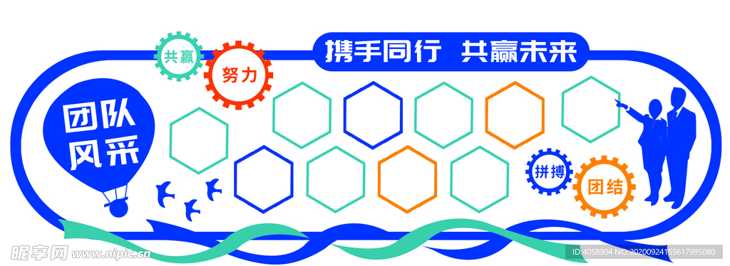企业文化