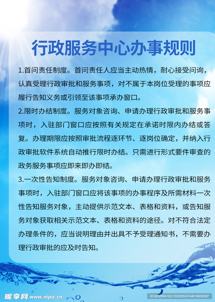 管理规定
